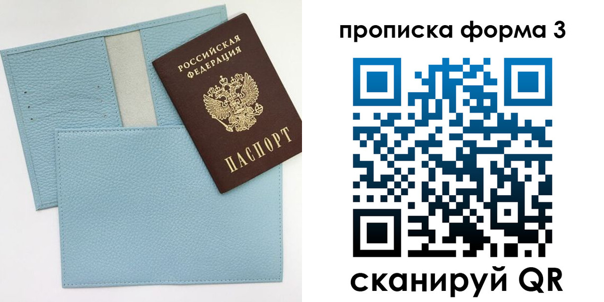 прописка в квартире в Жуковском
