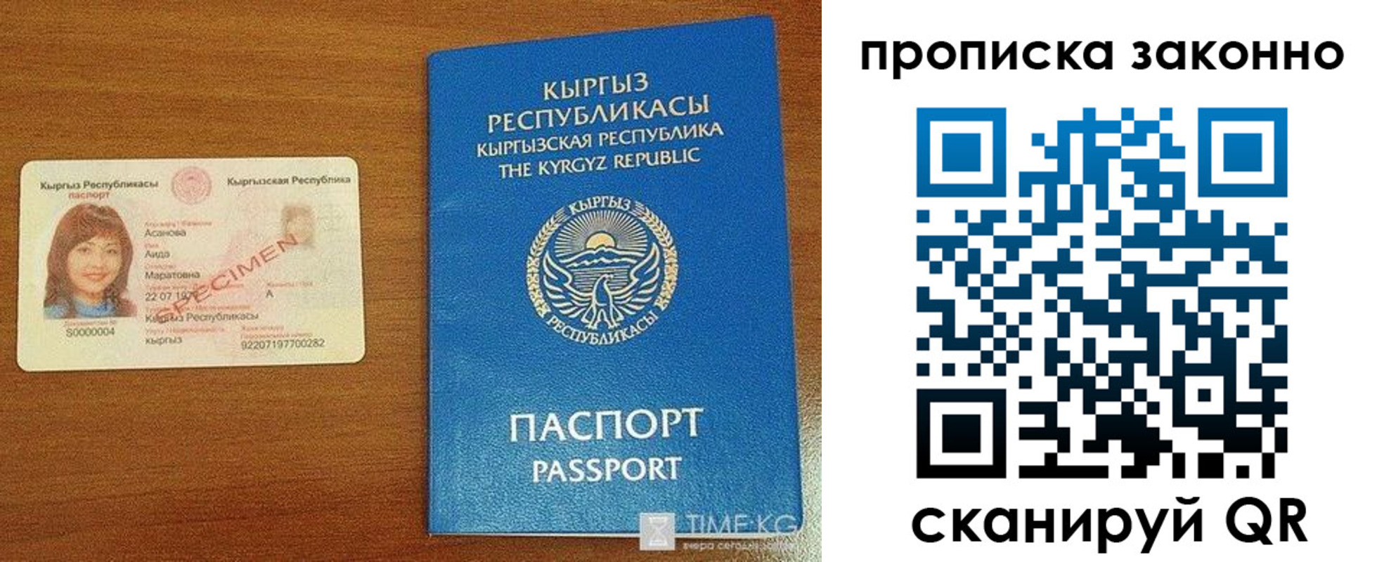 прописка иностранных граждан в Жуковском