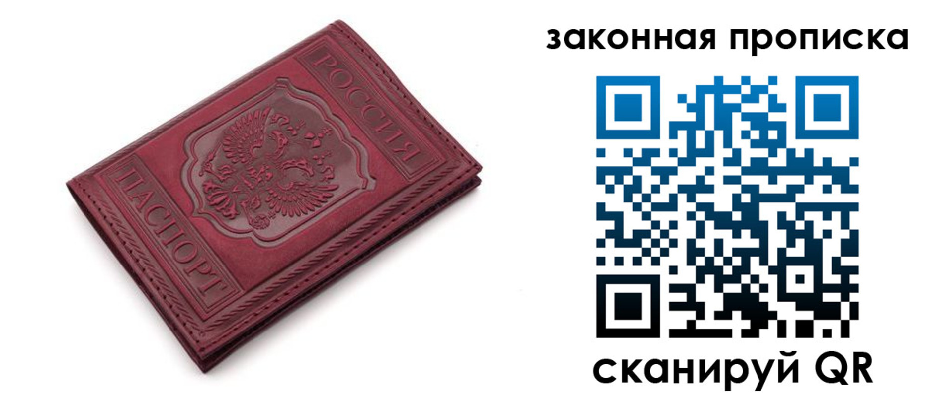 временная регистрация купить в Жуковском