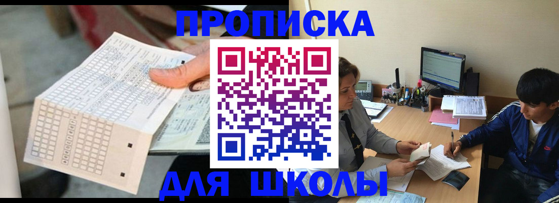 временная регистрация для всех в Жуковском