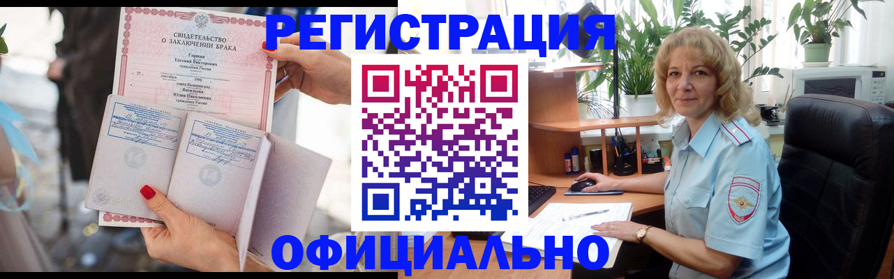 временная регистрация законно в Жуковском